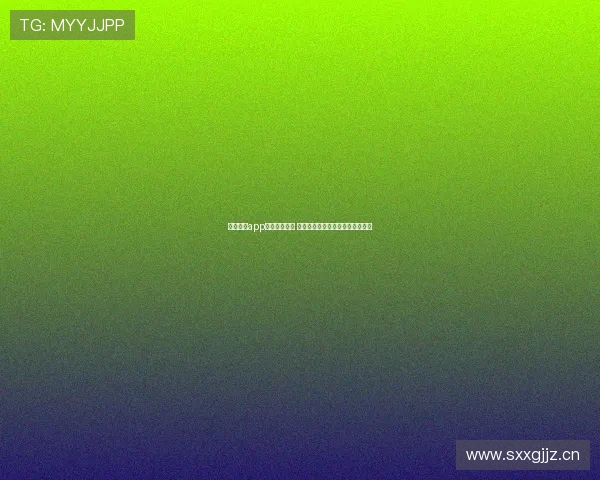 问鼎体育app官网最新上线 全面提升用户体验与赛事直播功能